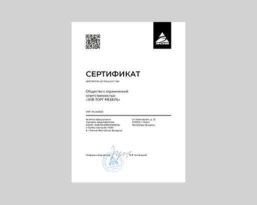 СЕРТИФИКАТ ОФИЦИАЛЬНОГО ТОРГОВОГО ПРЕДСТАВИТЕЛЯ